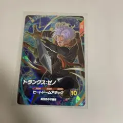 2026年最新】トランクスゼノの人気アイテム - メルカリ