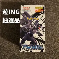 未開封　ブラックボルト　拡張パックデラックス 1BOX