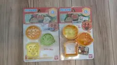 アンパンマン型抜き2点セット