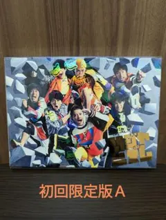 【値下げします！】関ジャニ∞　関ジャニズム　CD＋DVD