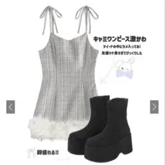 GRL ファーラメツイードミニキャミワンピース dk1104