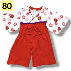 ❤️80cm❤️ベビー袴❤️カバーオール❤️着物風❤️花柄❤️赤×紫色❤️お食い初め❤️初節句❤️
