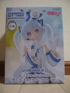 雪ミク スカイタウン 10th ver.