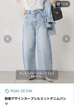 PUAL CE CIN⭐︎側章デザインカーブシルエットデニムパンツのサムネイル