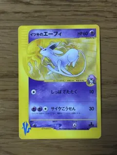 イツキのエーフィ ポケモンカードVS 076/141 イツキのエーフィ ○ ポケモンカード☆VS 076/141 - メルカリ