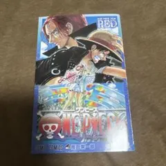 ONE PIECE FILM RED ジャンプ・コミックス