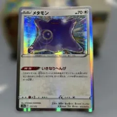 メタモン ソード&シールド ハイクラスパック VSTARユニバース キラ 11…