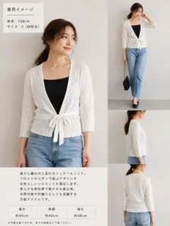 UNTITLED 透かし編みカシュクールニット 2のサムネイル