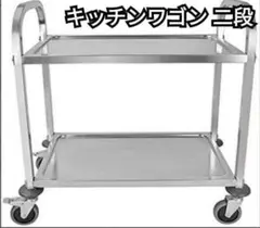 キッチンワゴン キャスター付き 大きめ ステンレスワゴン 2段