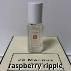 JO MALONE(ジョーマローン) ラズベリー リップル　9ml