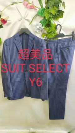 超美品 スーツセレクト✕カノニコ スーツ Y6 ブルーストライプ 薄手 スリムのサムネイル