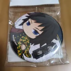 鬼滅の刃 冨岡義勇　てくトコ缶バッジ　第4弾 CBTU-23