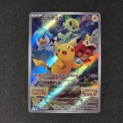 スペシャルジャンボカード マーイーカ ポケモンセンター トウキョウ