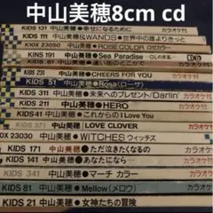 2026年最新】中山美穂 8cmcdシングルの人気アイテム - メルカリ