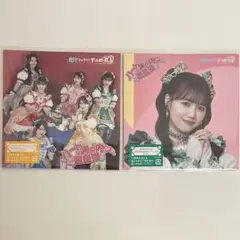 ハートな胸の内♡/超最強 超ときめき♡宣伝部 吉川ひより盤 他まとめ売り