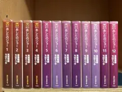 【完結】文庫版　あしたのジョー 　全12巻 　まとめセット 　ちばてつや