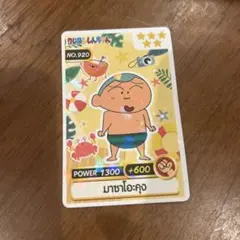 Item thumbnail for item e597c4fa-e638-4b20-b5eb-6ee97a8c0e68