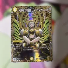 デュエマ　光開の精霊サイフォゲート 金トレジャー1枚