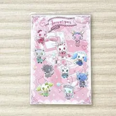 ジュエルペット グッズ購入特典 ポストカード ②