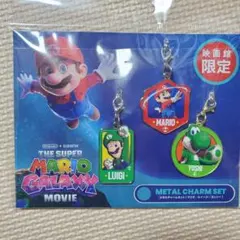 スーパーマリオギャラクシー メタルチャームセット【マリオ&ルイージ&ヨッシー】