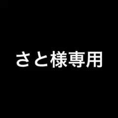 さと様専用 日焼けキティ 5点セット