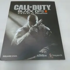 コールオブデューティ プラックオプス2