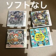 ソフトなし　3ds4個 ②