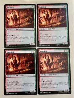 ◆Mtgスパイダーマン「蜘蛛の顕現Spider Manifestation」4枚