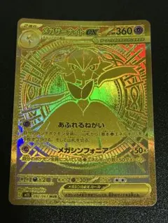 早い者勝ち！ポケモンカード ゼクロム UR 095/082 早い者勝ち！ポケモンカード ゼクロム UR 095/082 - メルカリ