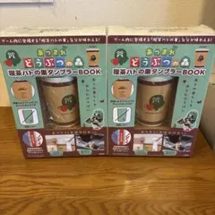 【新品未開封】あつまれどうぶつの森 喫茶ハトの巣 タンブラー 2個セットのサムネイル
