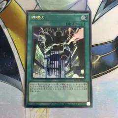 神鳴り　ウルトラ