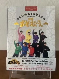2026年最新】おそ松さん dvdの人気アイテム - メルカリ