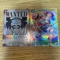 ワンピースカード　SPゴール・D・ロジャー　SECモンキー・D・ルフィ