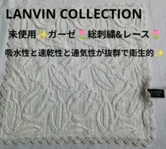 未使用✨ランバンコレクション ガーゼハンカチ 全面刺繍 チューリップ 白 レースのサムネイル