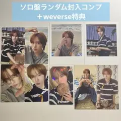 TWS SODASODA ギョンミン ソロ盤