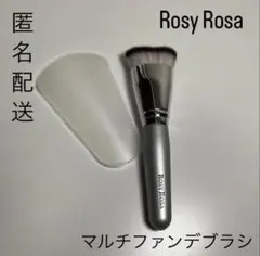 Rosy Rosa マルチファンデブラシ
