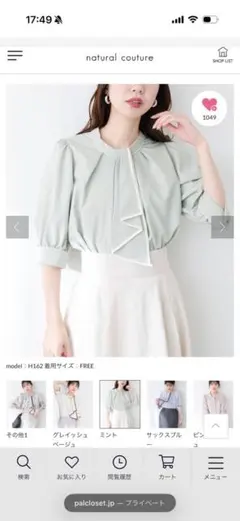 natural couture ボウタイブラウス 五分袖