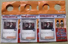 ロケット団のサカキ BOSS プロモカード ポケモンカード ３枚セット