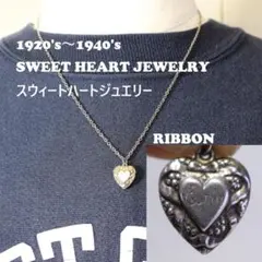 40s スウィートハートジュエリー シルバー 百合 リリー 天国の花 ユリ