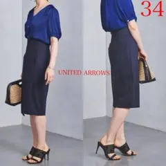 希少34/XS◾️ユナイテッドアローズ◾️洗えるラップ風タイトスカート◾️濃紺 日本製のサムネイル