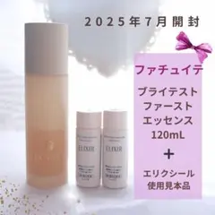 2025年最新】ファチュイテの人気アイテム - メルカリ