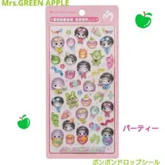 ミセス Mrs. GREEN APPLE ボンボンドロップシール パーティー