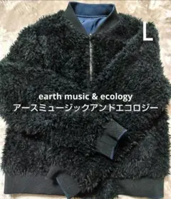 アースミュージックアンドエコロジー リバーシブルブ ルゾン ジャンパー Ｌ ボア