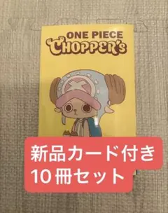 ワンピース chopper's チョッパーズ 1巻付属 プロモカードのみ - メルカリ