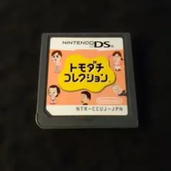 トモダチコレクション