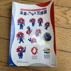 大阪万博　大阪・関西万博　ステッカー　非売品