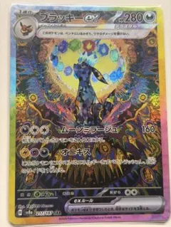 2026年最新】ブラッキーEXの人気アイテム - メルカリ
