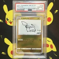【PSA10】ピカチュウ YU NAGABA プロモ