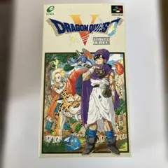 ドラゴンクエストV 天空の花嫁