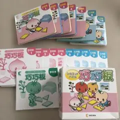 七田式 巧巧板 シルエットパズルセット - メルカリ